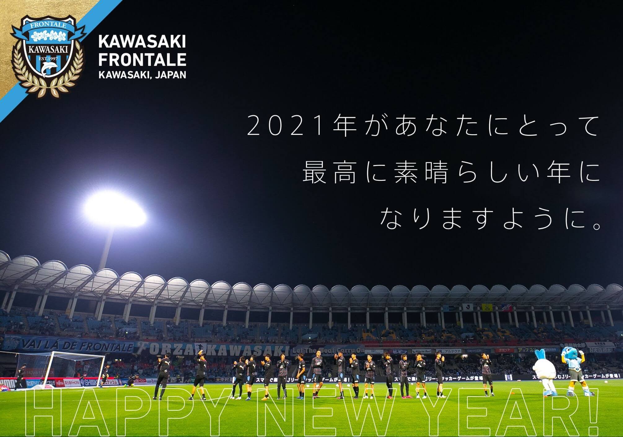 年jリーグ 天皇杯優勝の2冠王者 川崎フロンターレ とオフィシャルスポンサー契約を締結しました